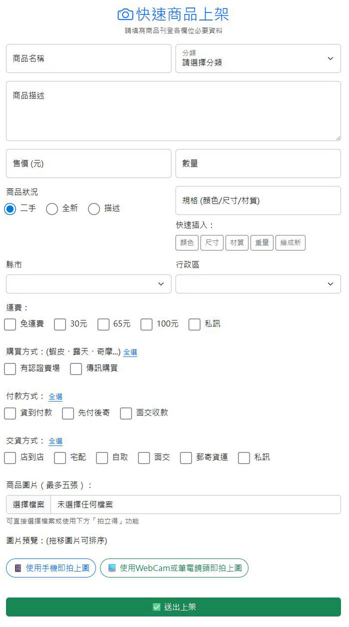 會員專用表單