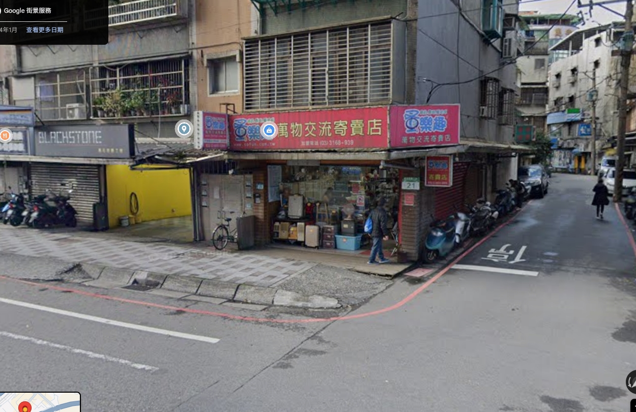 店家照片