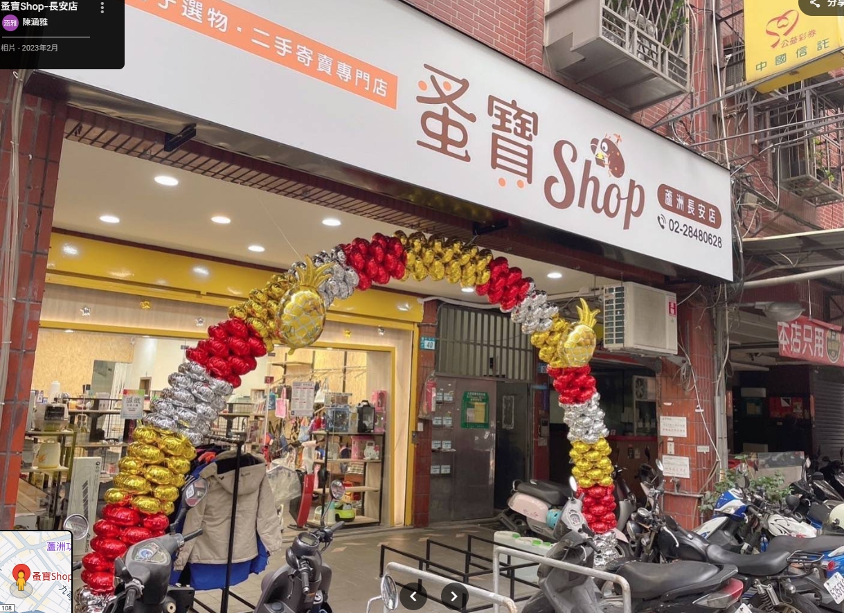 店家照片