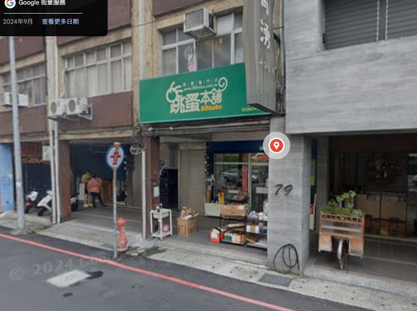 店家照片