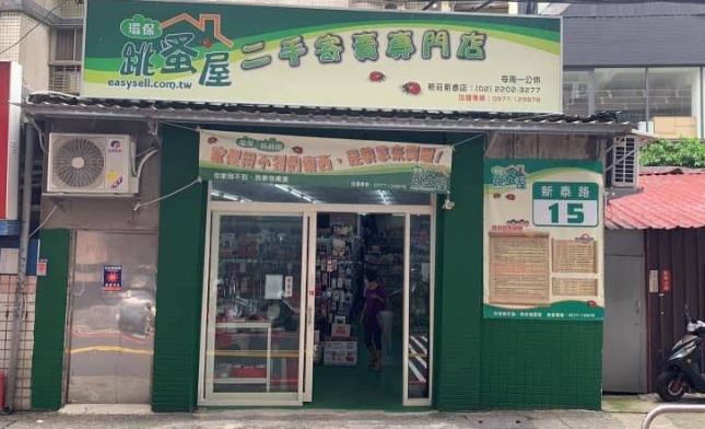 店家照片