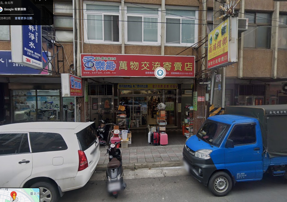 店家照片