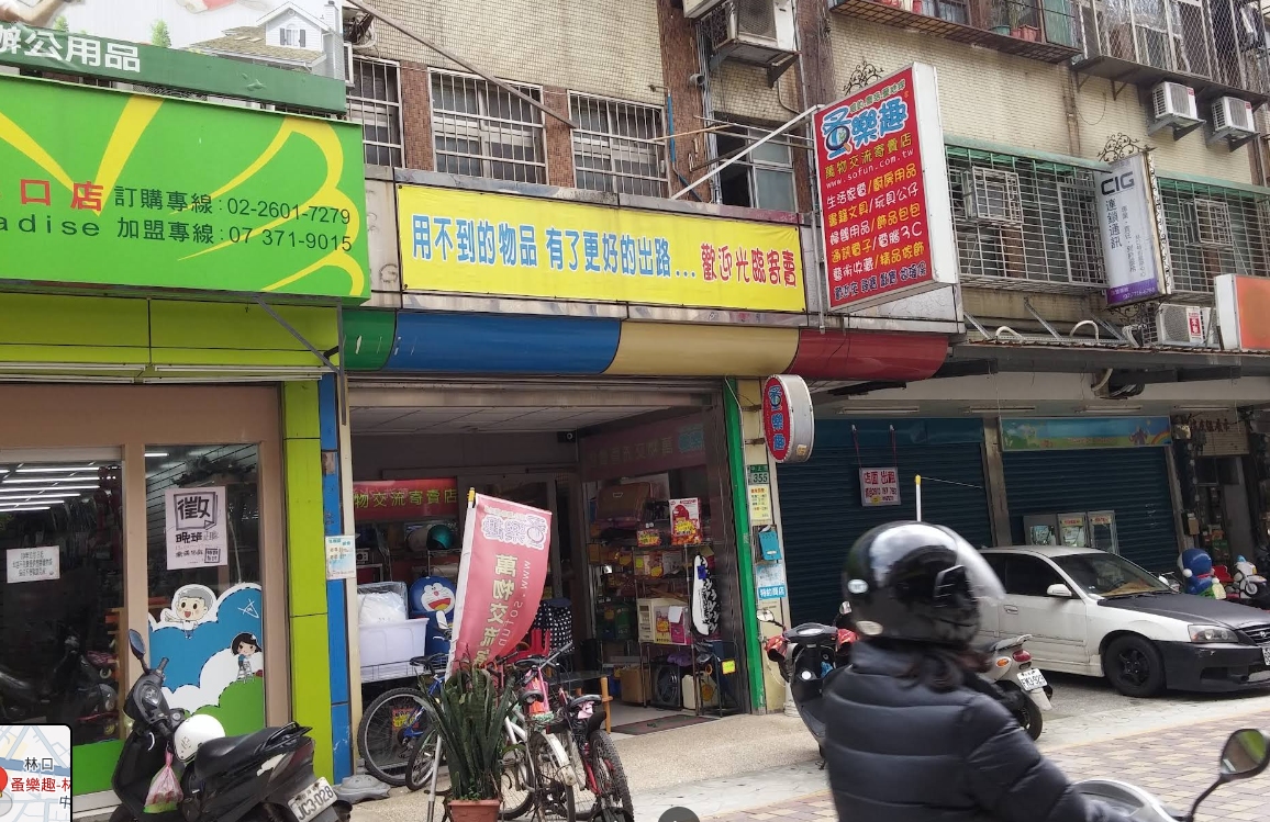 店家照片