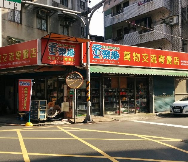 店家照片