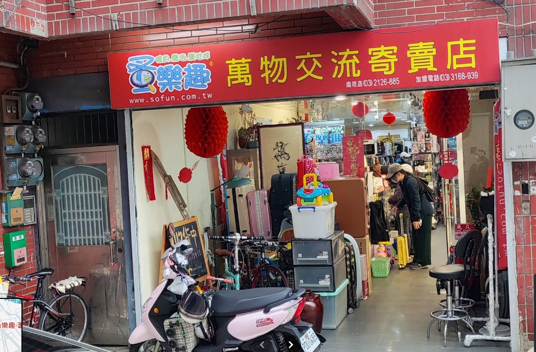 店家照片