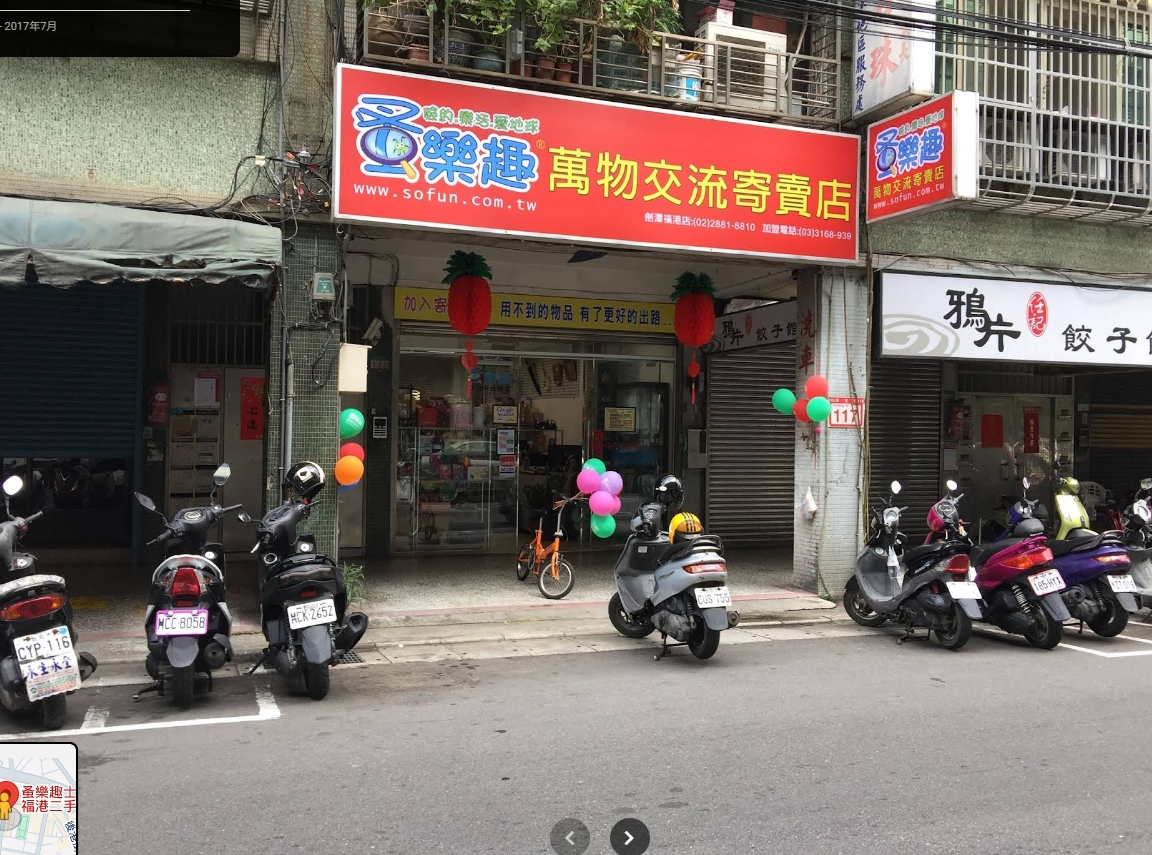 店家照片