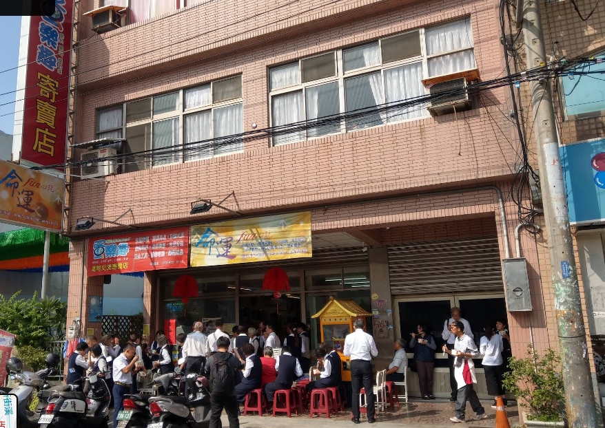 店家照片