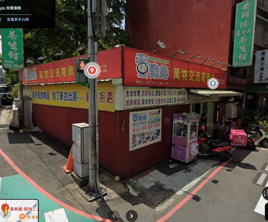 店家照片