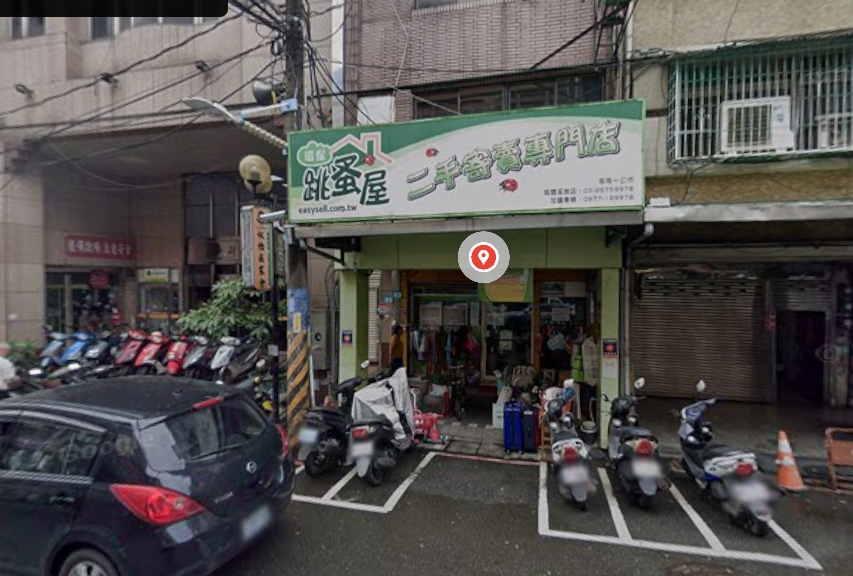 店家照片