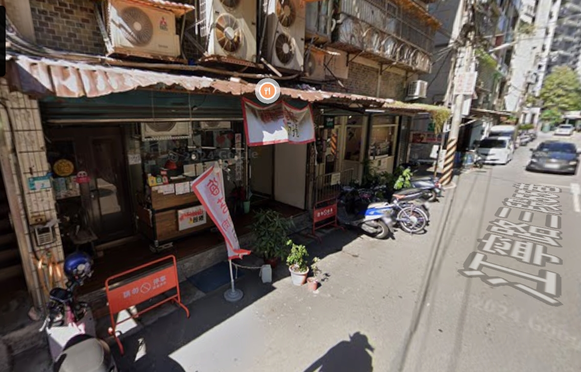 店家照片