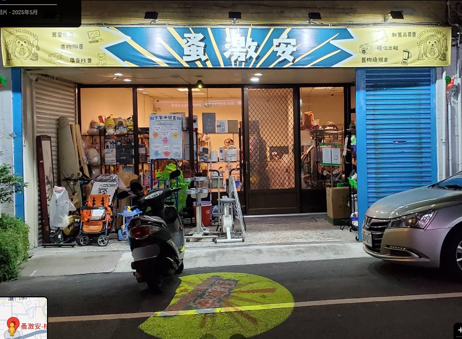 店家照片