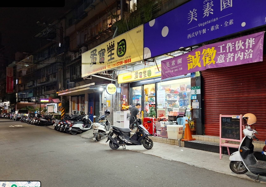 店家照片