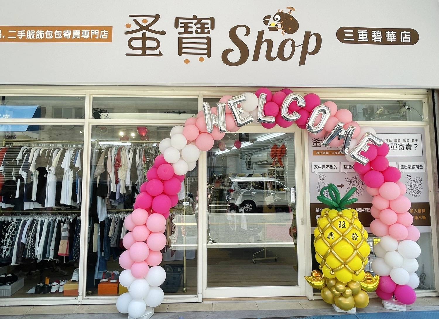 店家照片