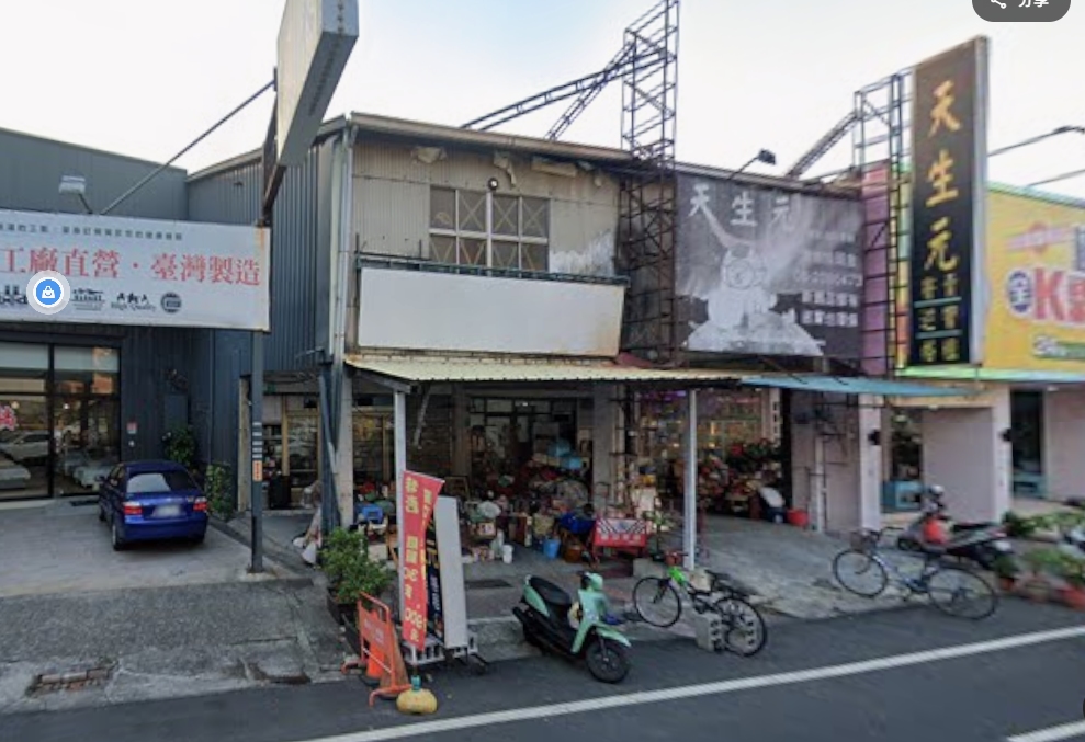 店家照片