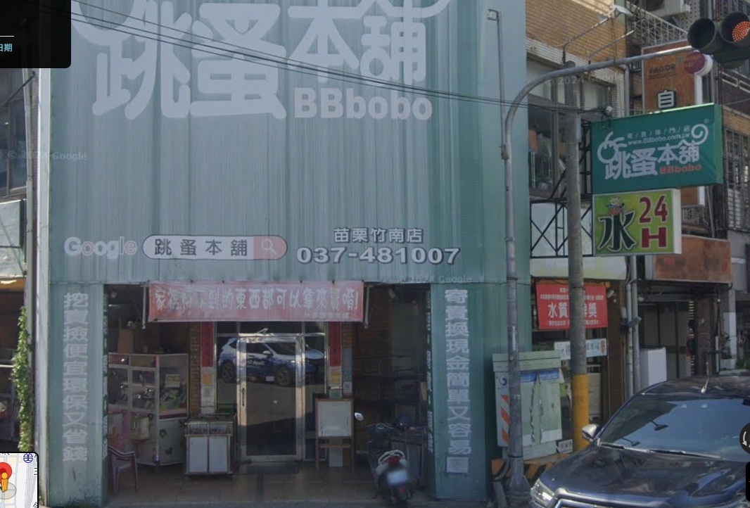 店家照片