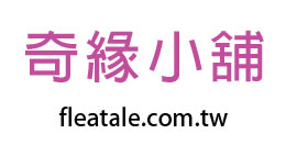 奇緣市集