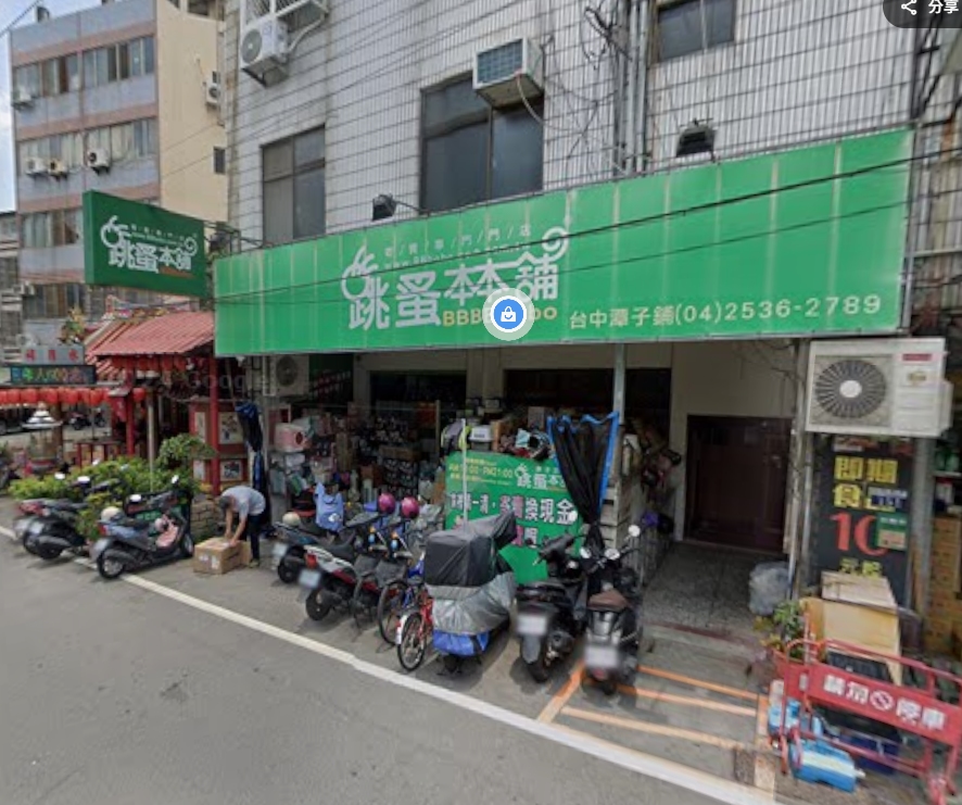 店家照片