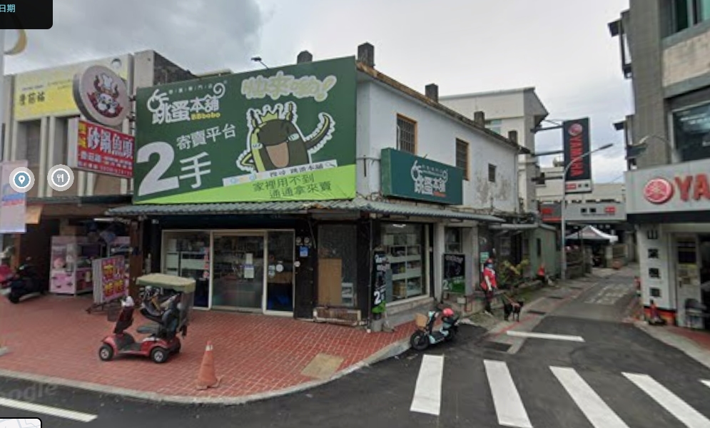 店家照片