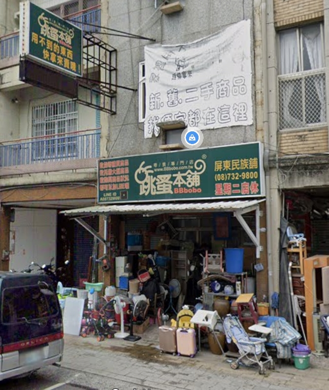 店家照片