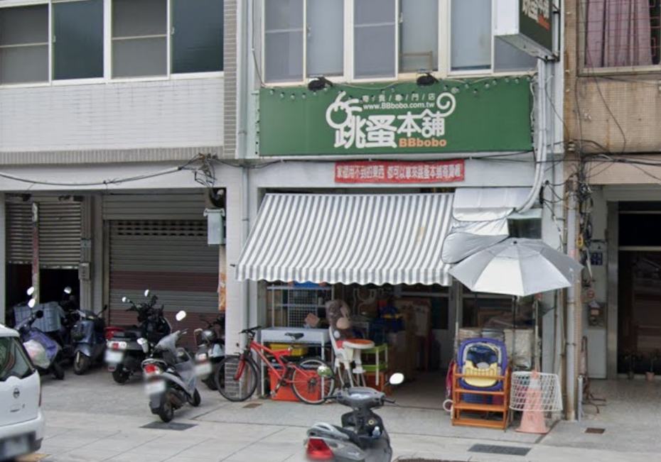 店家照片