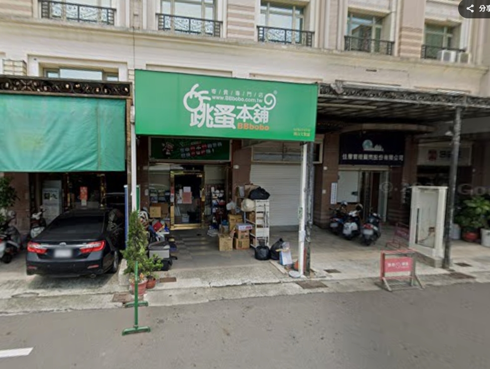 店家照片